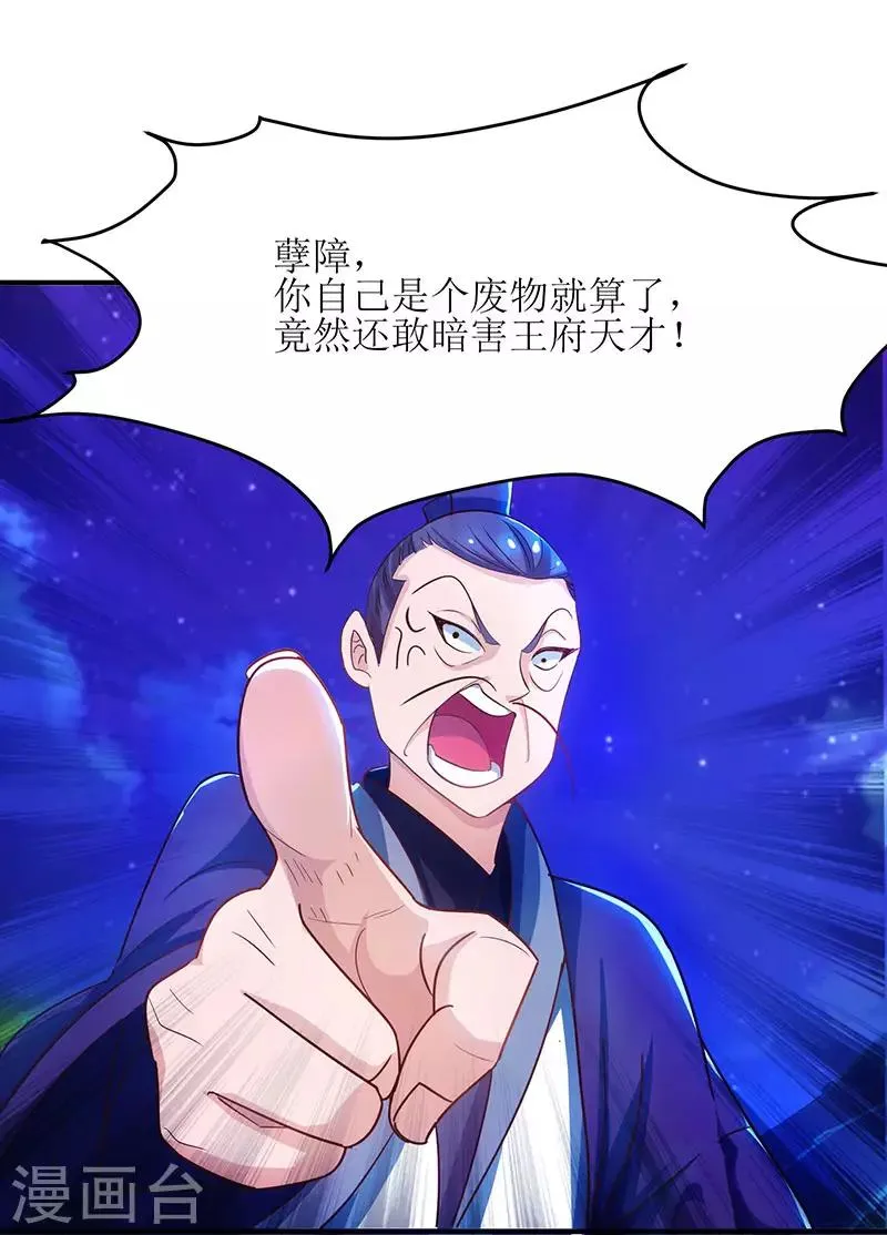第6话 隔空传音 第1页