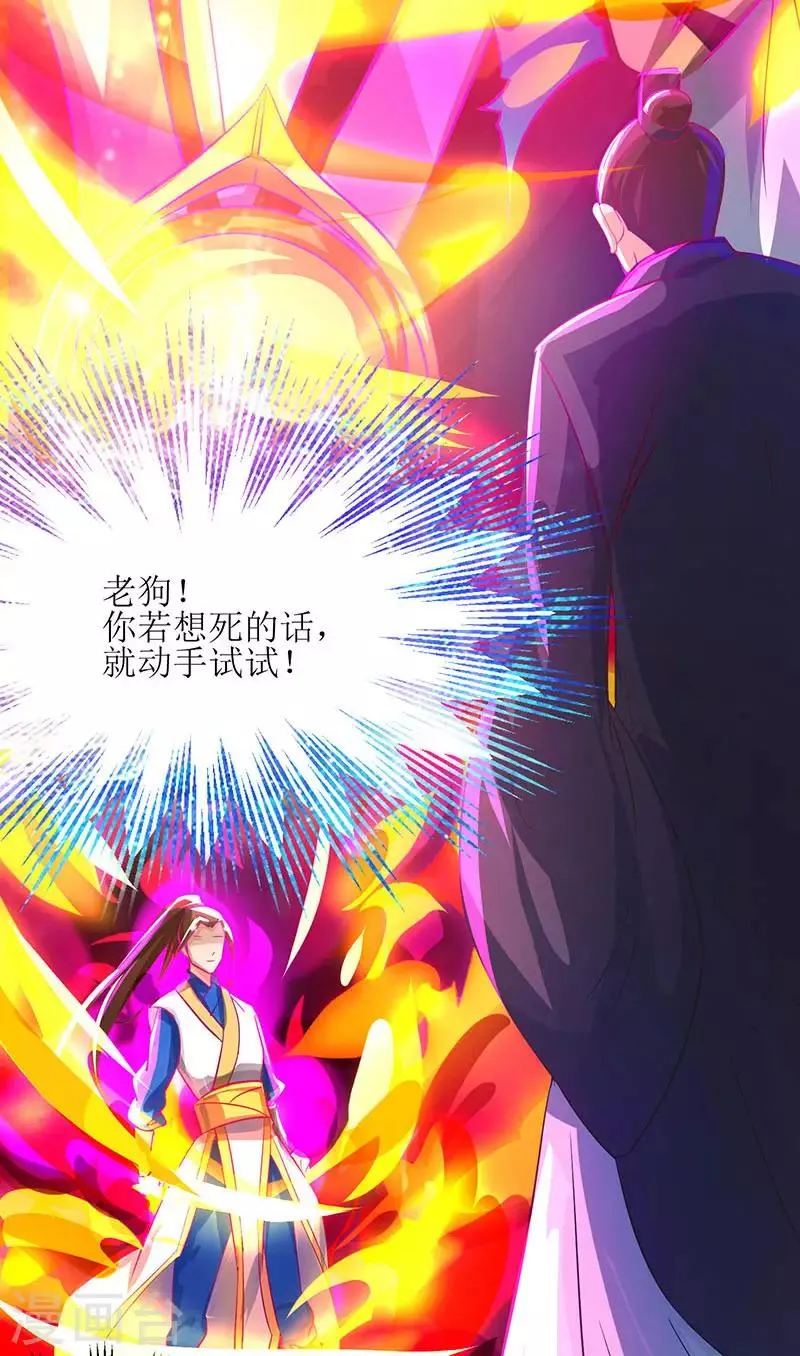 第6话 隔空传音 第10页