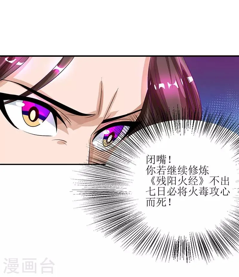 第6话 隔空传音 第13页