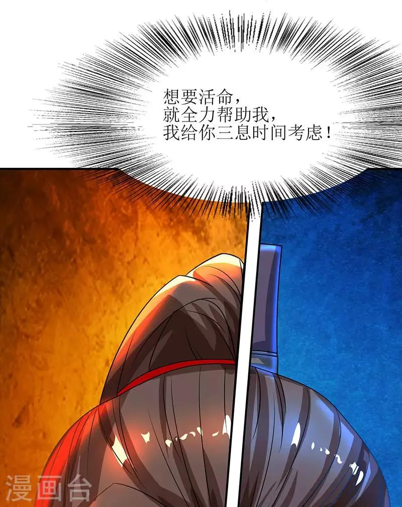 第6话 隔空传音 第16页