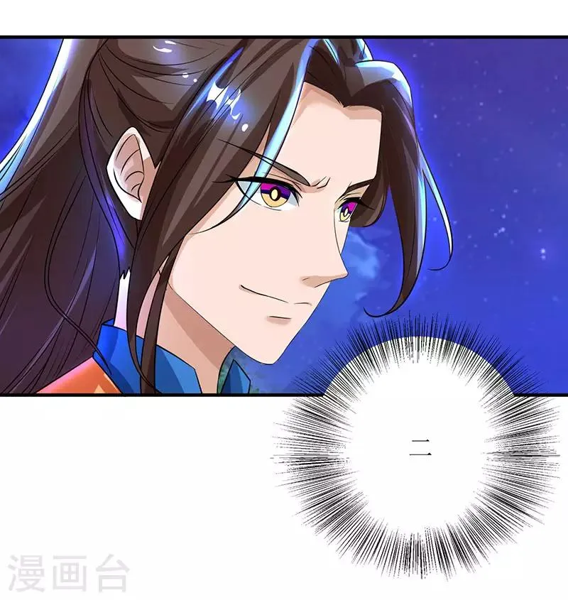 第6话 隔空传音 第19页