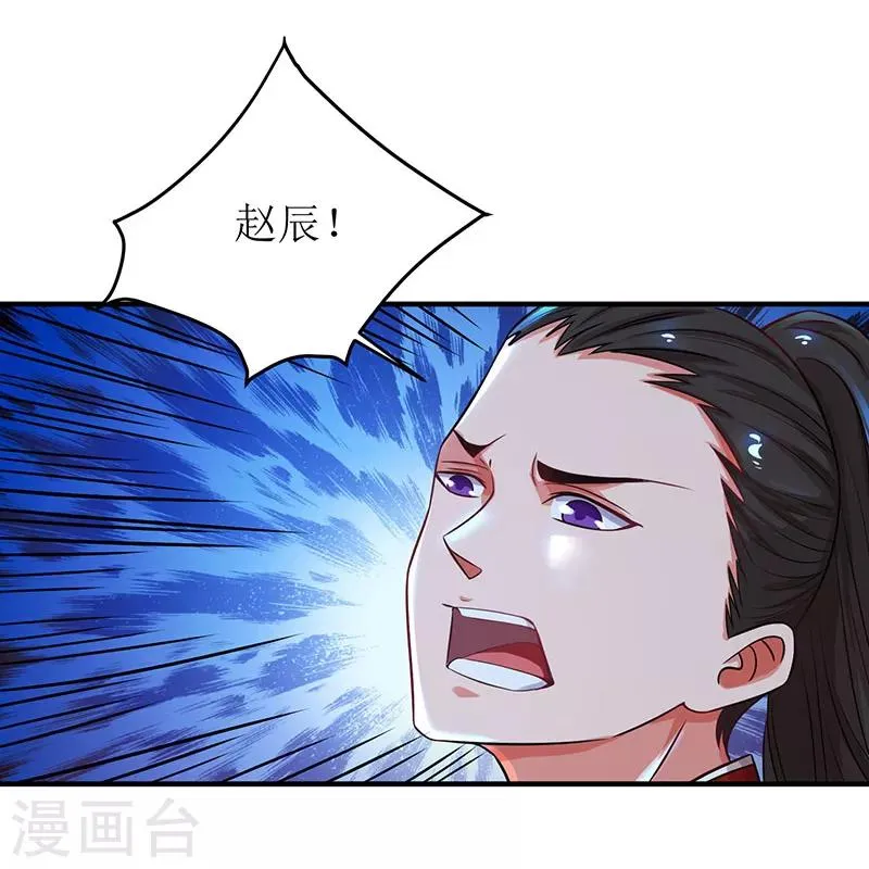 第8话 神脉祭祀 第5页