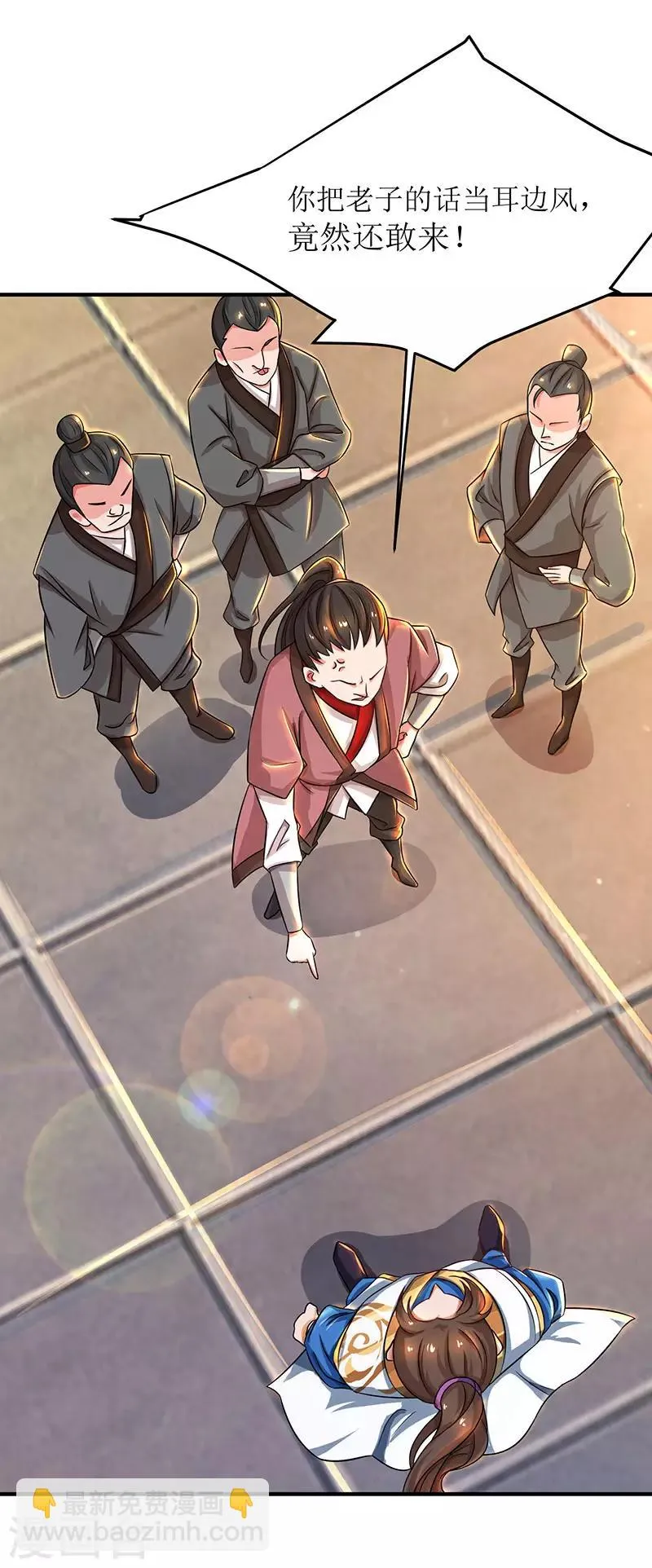 第8话 神脉祭祀 第6页