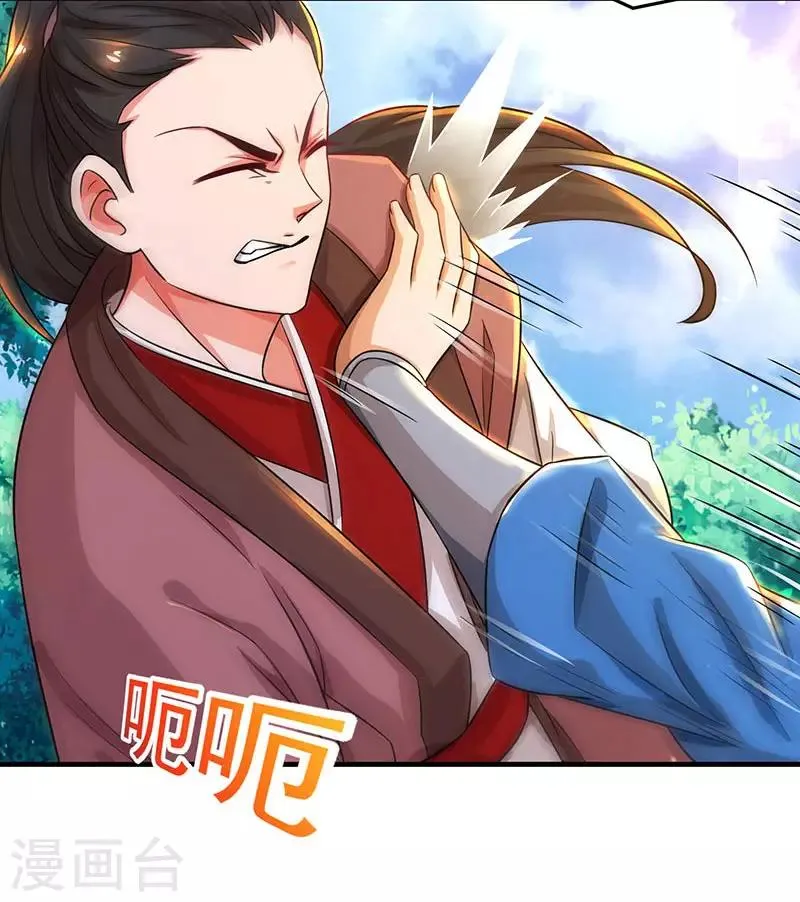 第8话 神脉祭祀 第8页