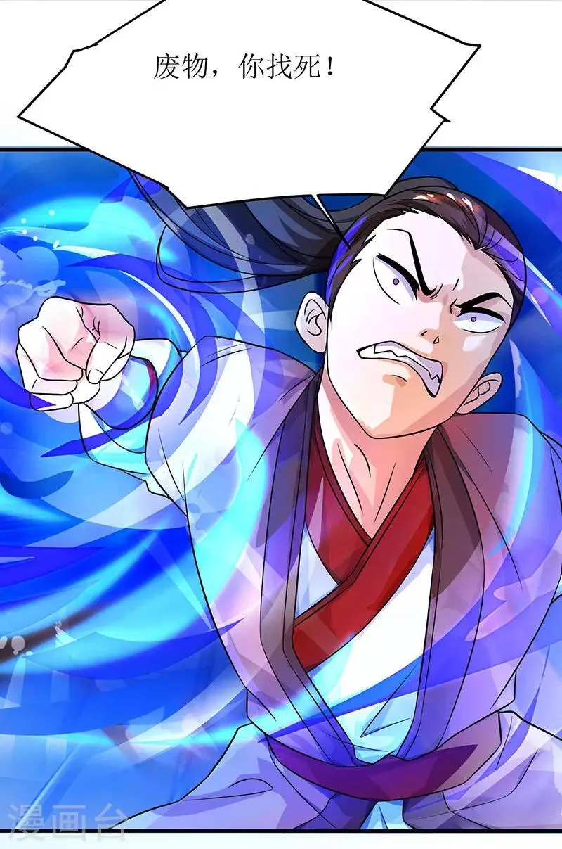 第8话 神脉祭祀 第10页