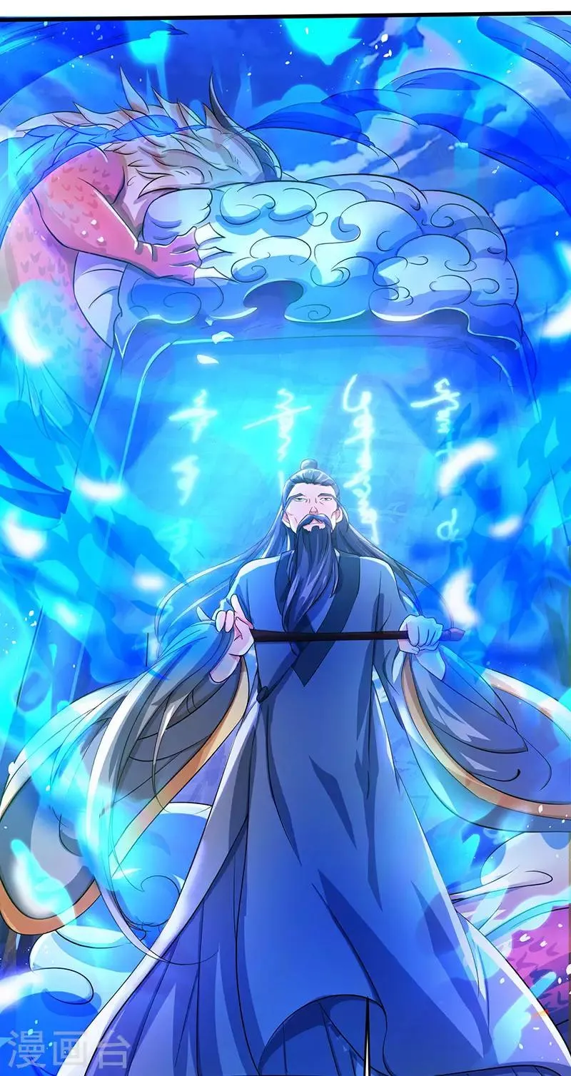 第8话 神脉祭祀 第16页