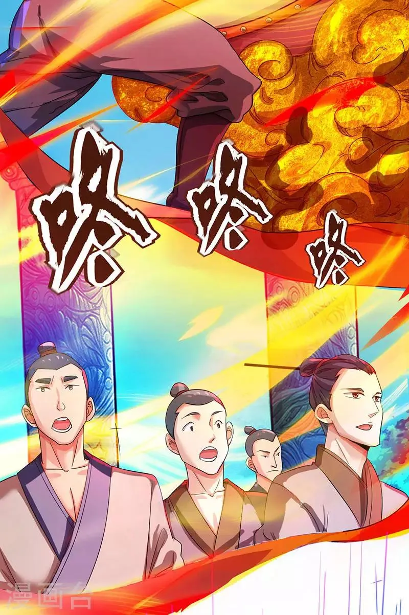第8话 神脉祭祀 第18页