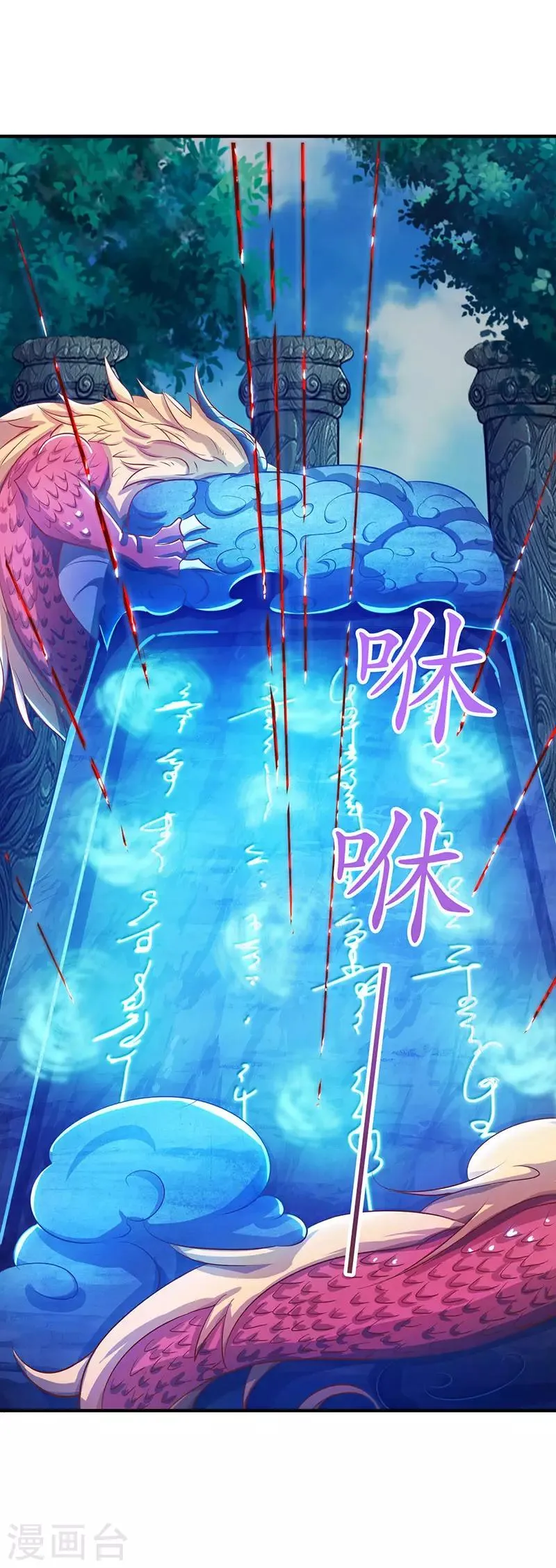 第8话 神脉祭祀 第22页