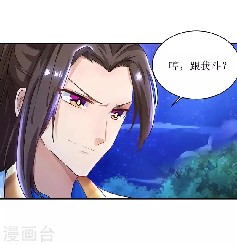 第7话 修炼第一重 第3页