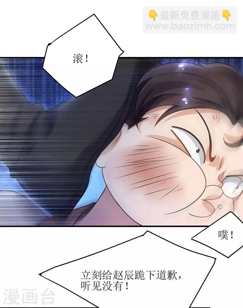 第7话 修炼第一重 第5页