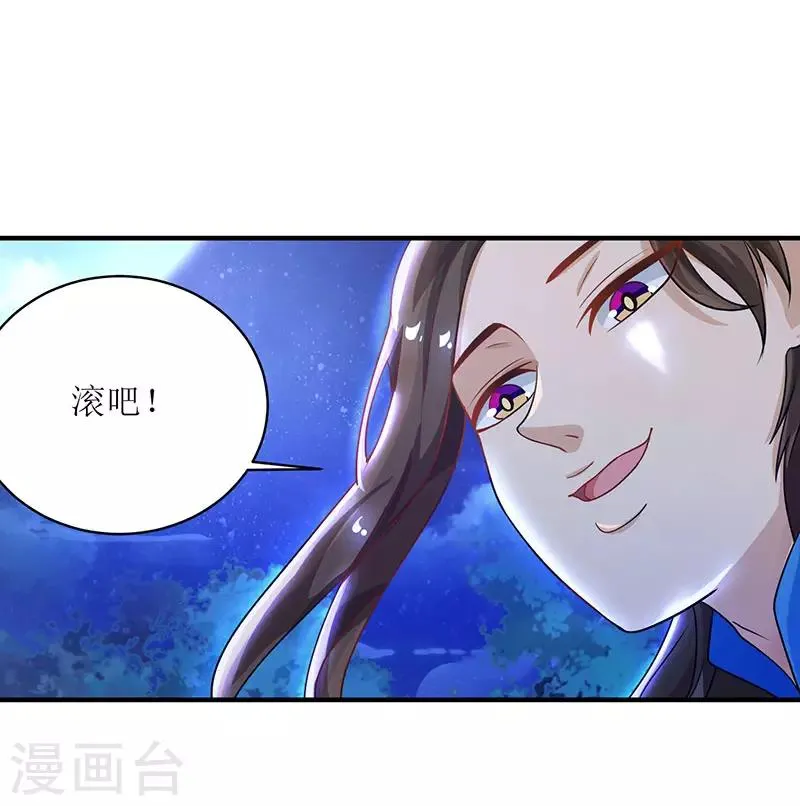 第7话 修炼第一重 第8页