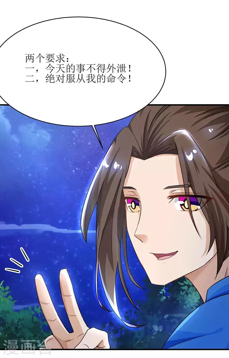 第7话 修炼第一重 第10页