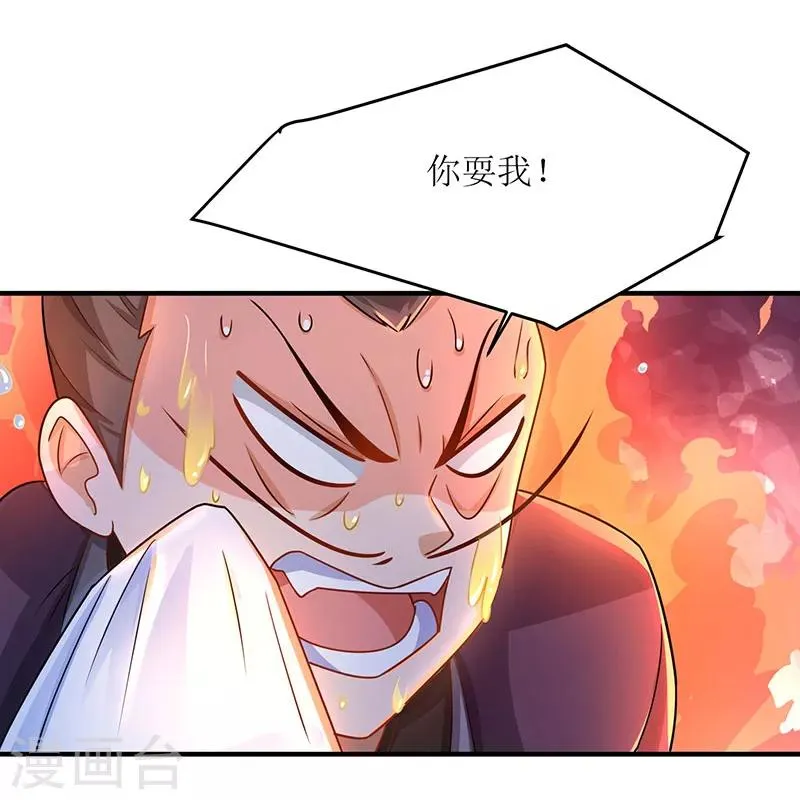 第7话 修炼第一重 第15页