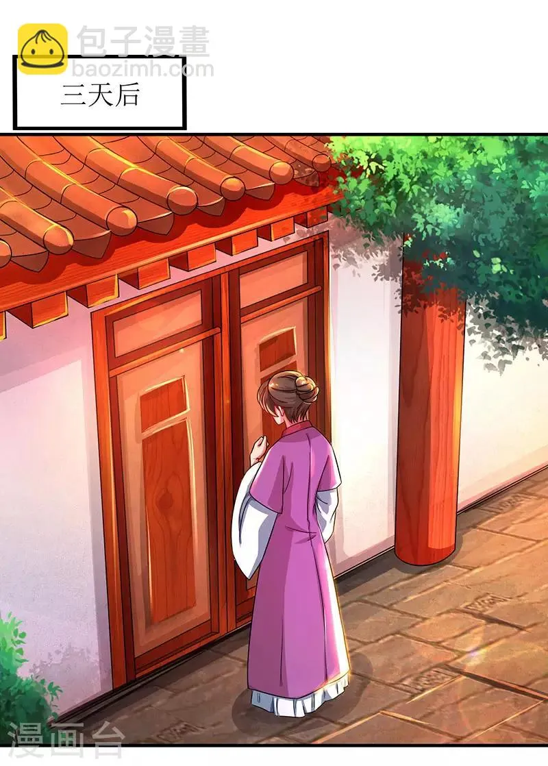 第7话 修炼第一重 第23页