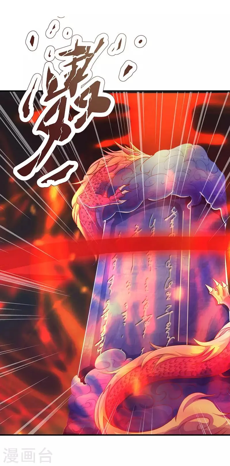 第9话 神脉，开 第1页