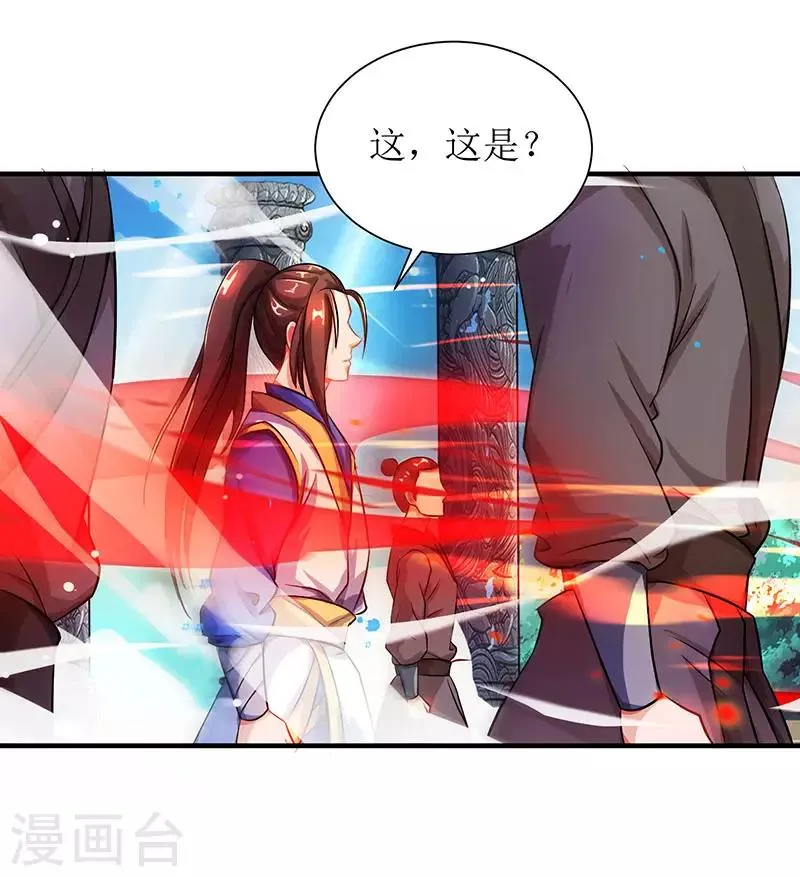 第9话 神脉，开 第2页