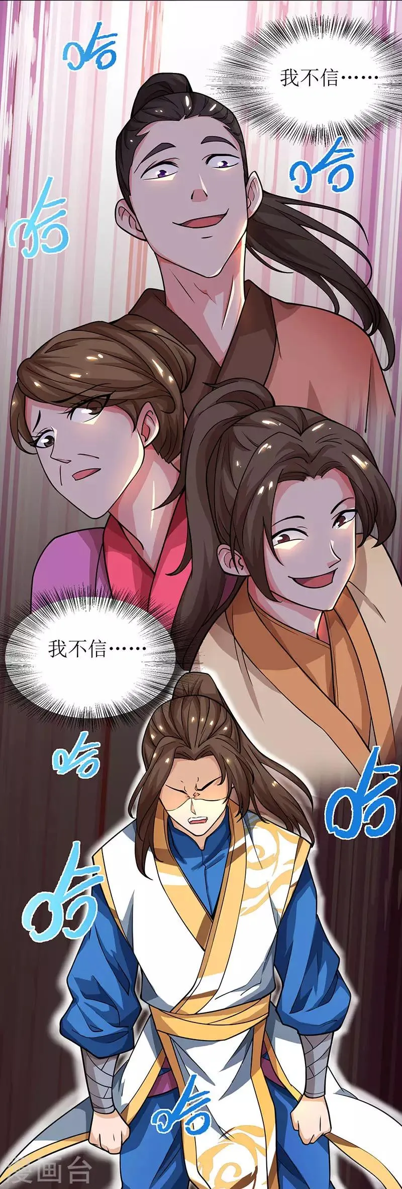 第9话 神脉，开 第8页