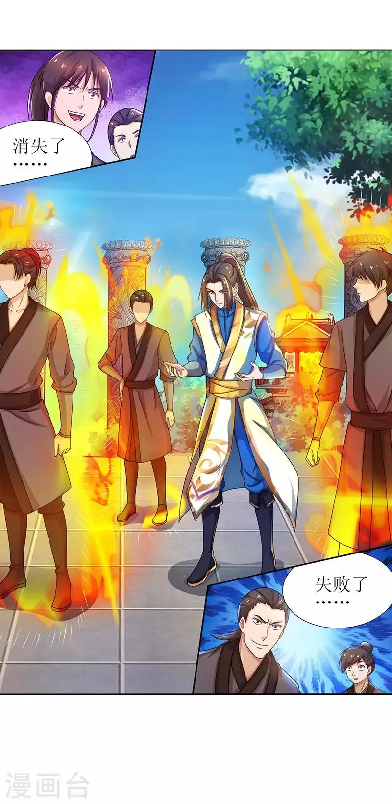 第9话 神脉，开 第19页