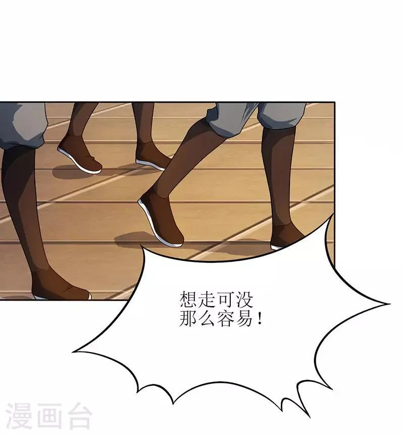 第9话 神脉，开 第25页