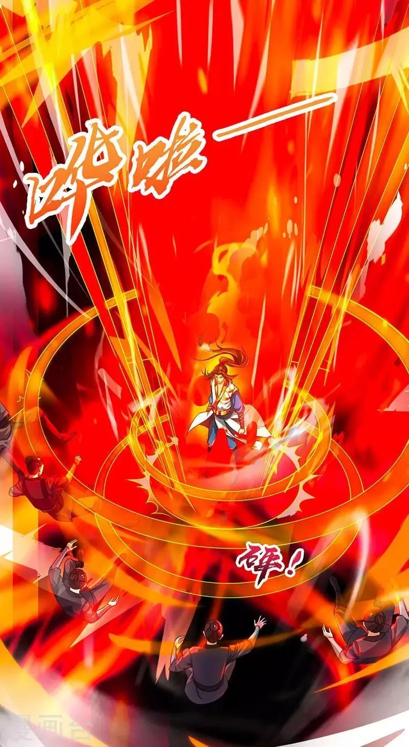第11话 神脉升级 第2页