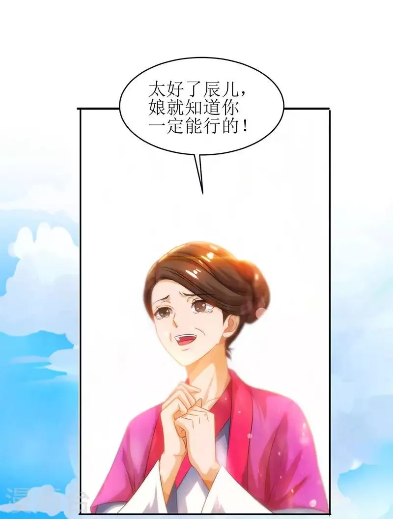 第11话 神脉升级 第5页