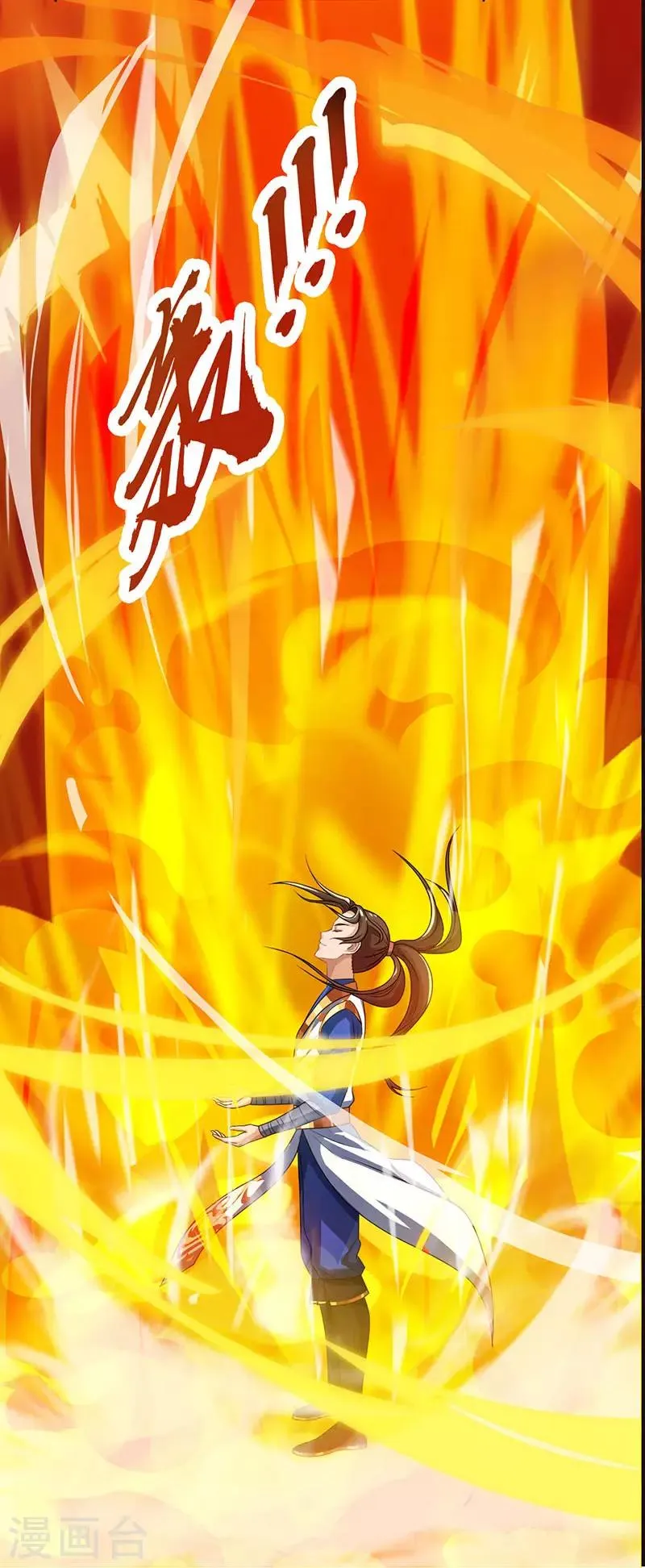 第11话 神脉升级 第13页