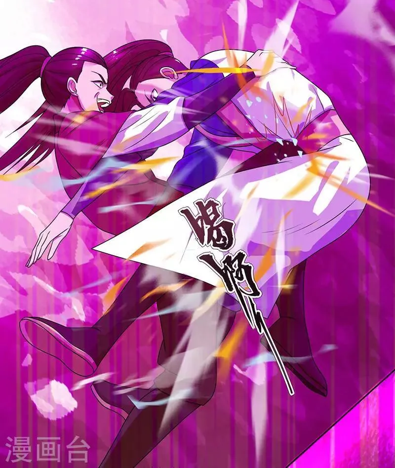 第11话 神脉升级 第18页