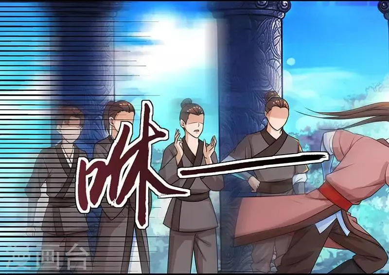 第11话 神脉升级 第20页