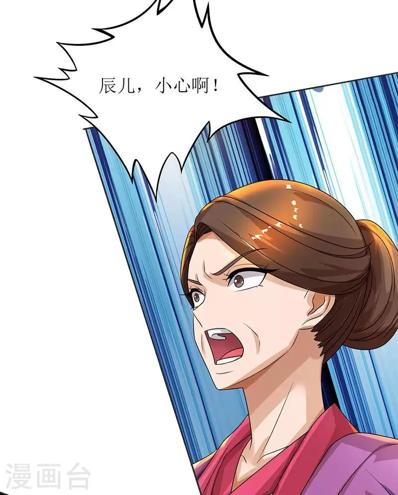 第11话 神脉升级 第22页