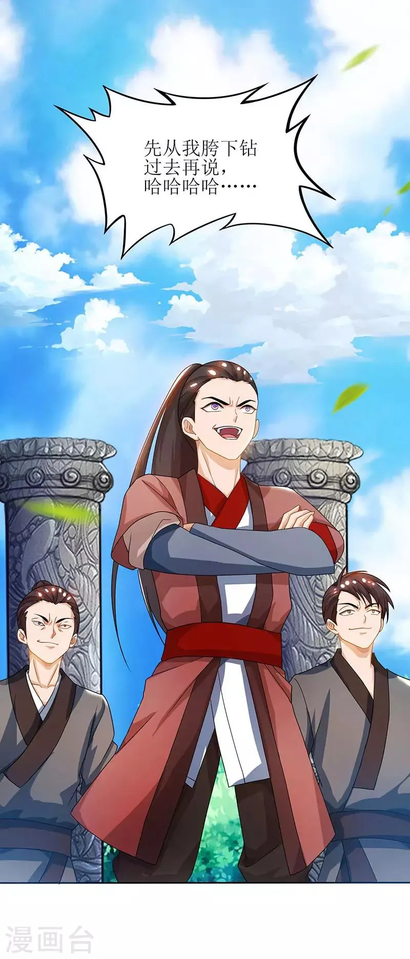 第10话 等级测试 第2页