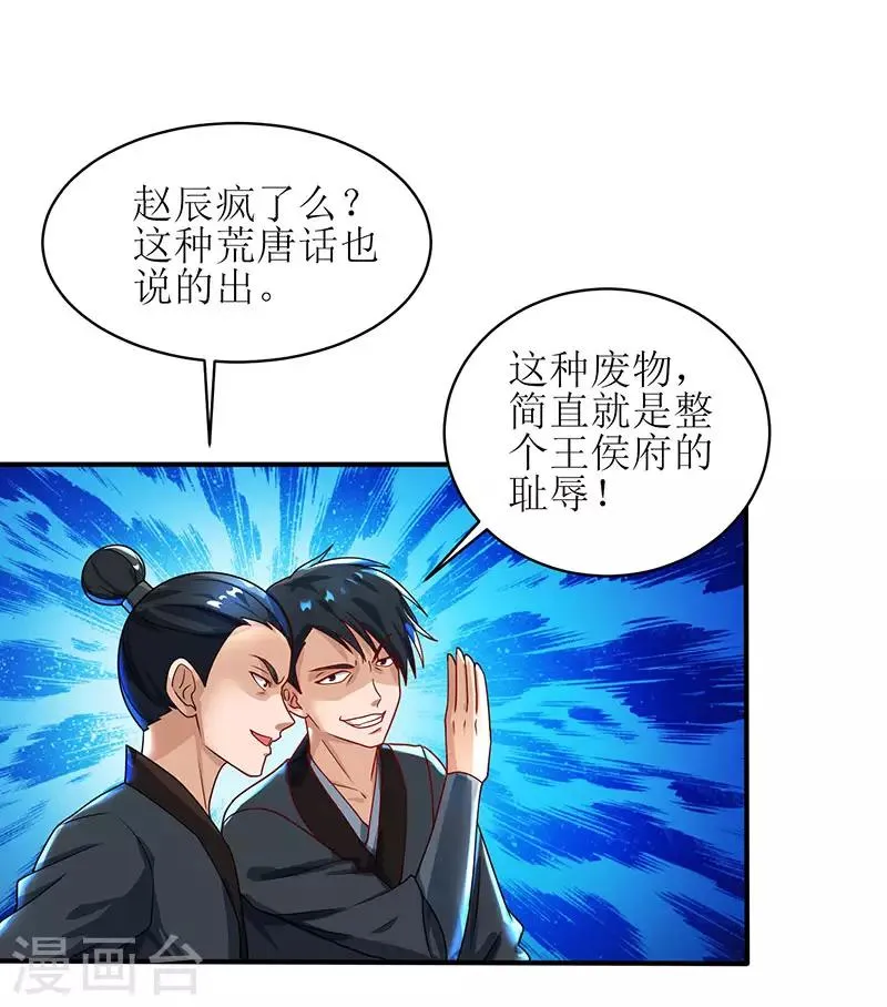 第10话 等级测试 第7页
