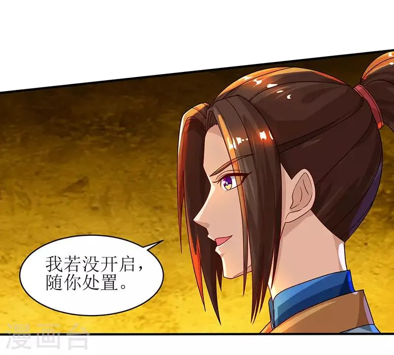 第10话 等级测试 第9页