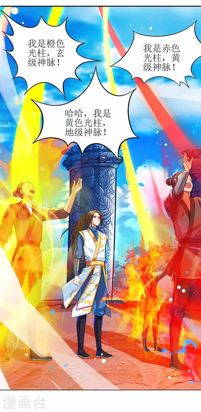 第10话 等级测试 第15页