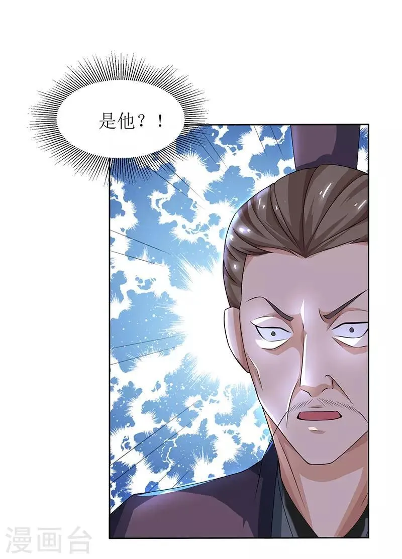 第10话 等级测试 第23页