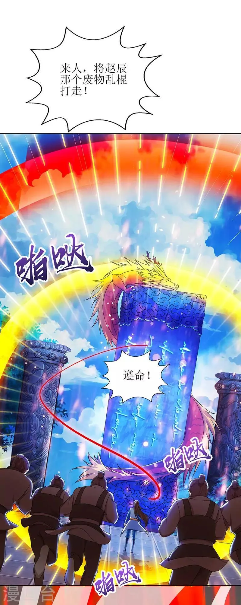 第10话 等级测试 第25页