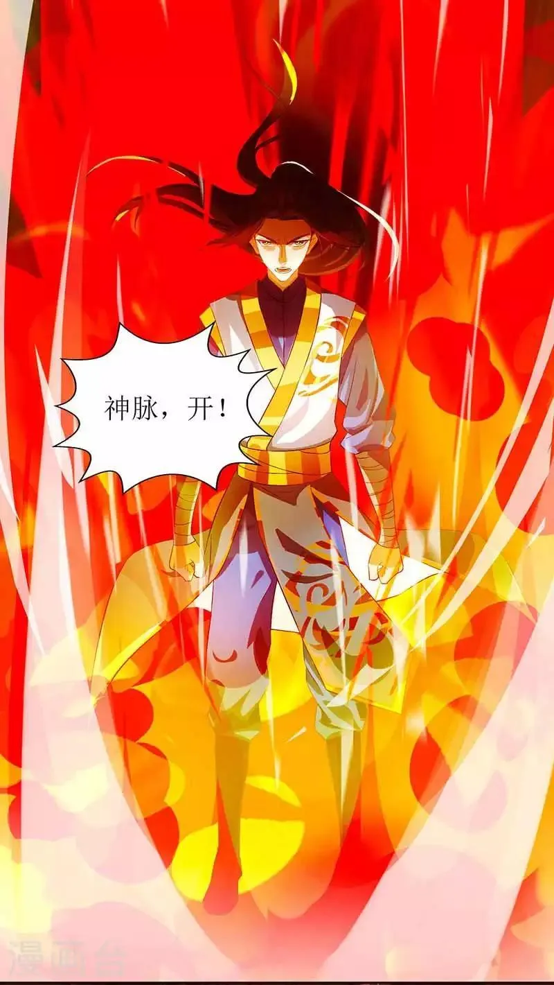 第10话 等级测试 第27页