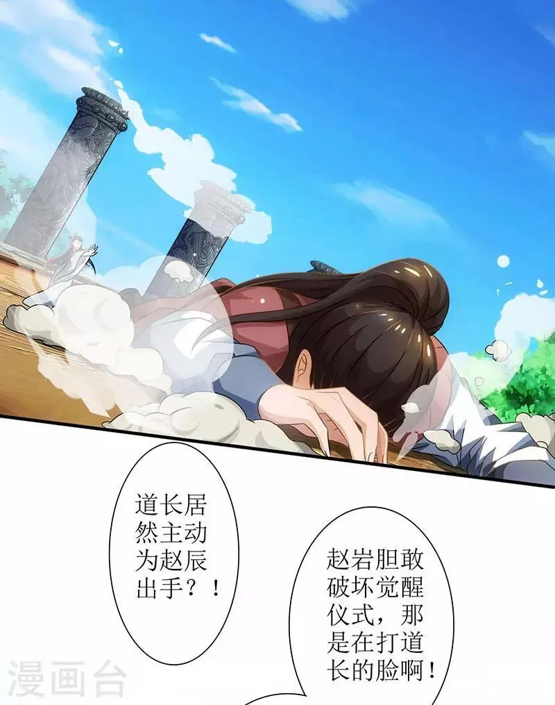 第12话 一飞冲天 第8页