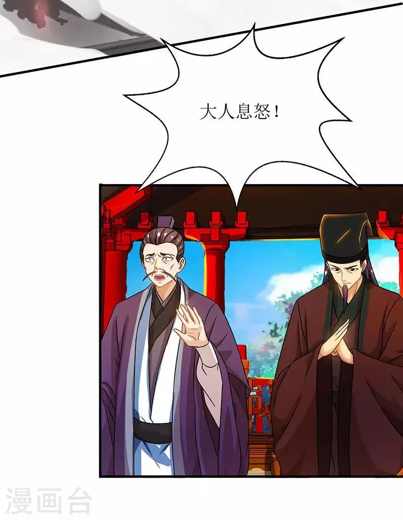 第12话 一飞冲天 第16页