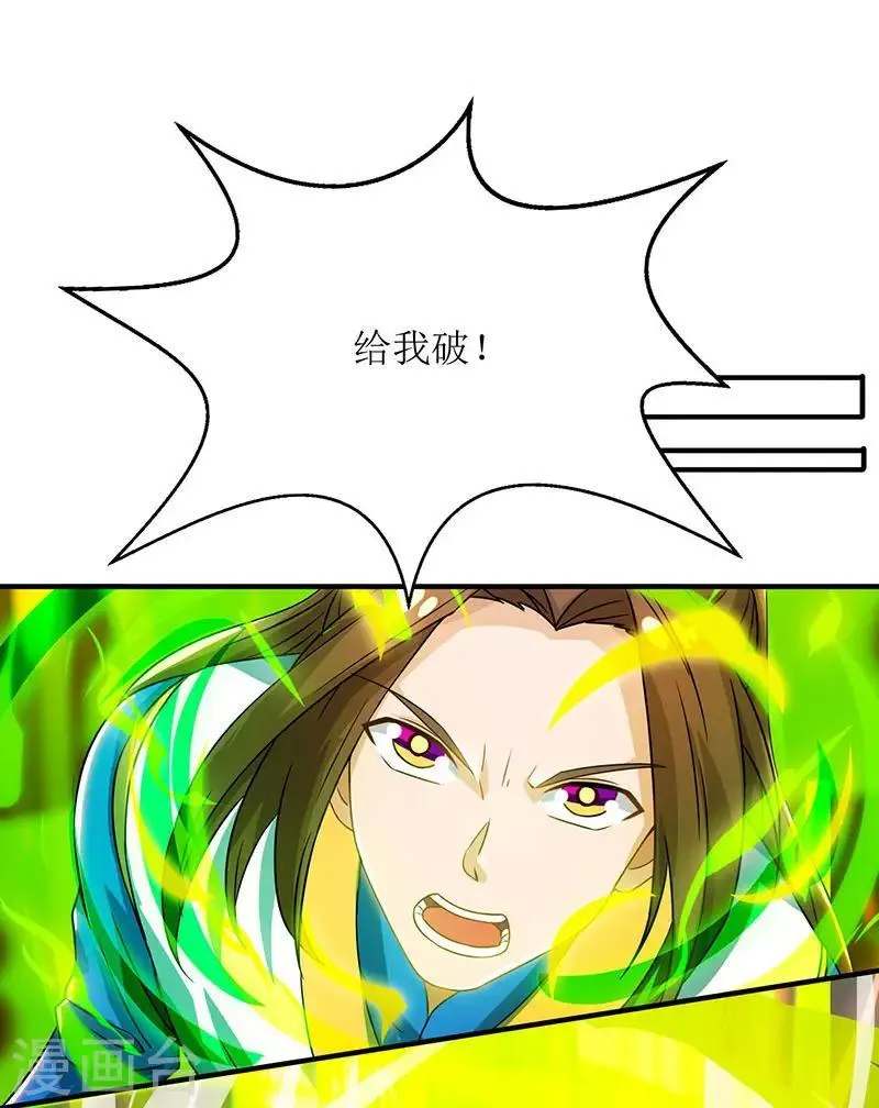 第12话 一飞冲天 第18页