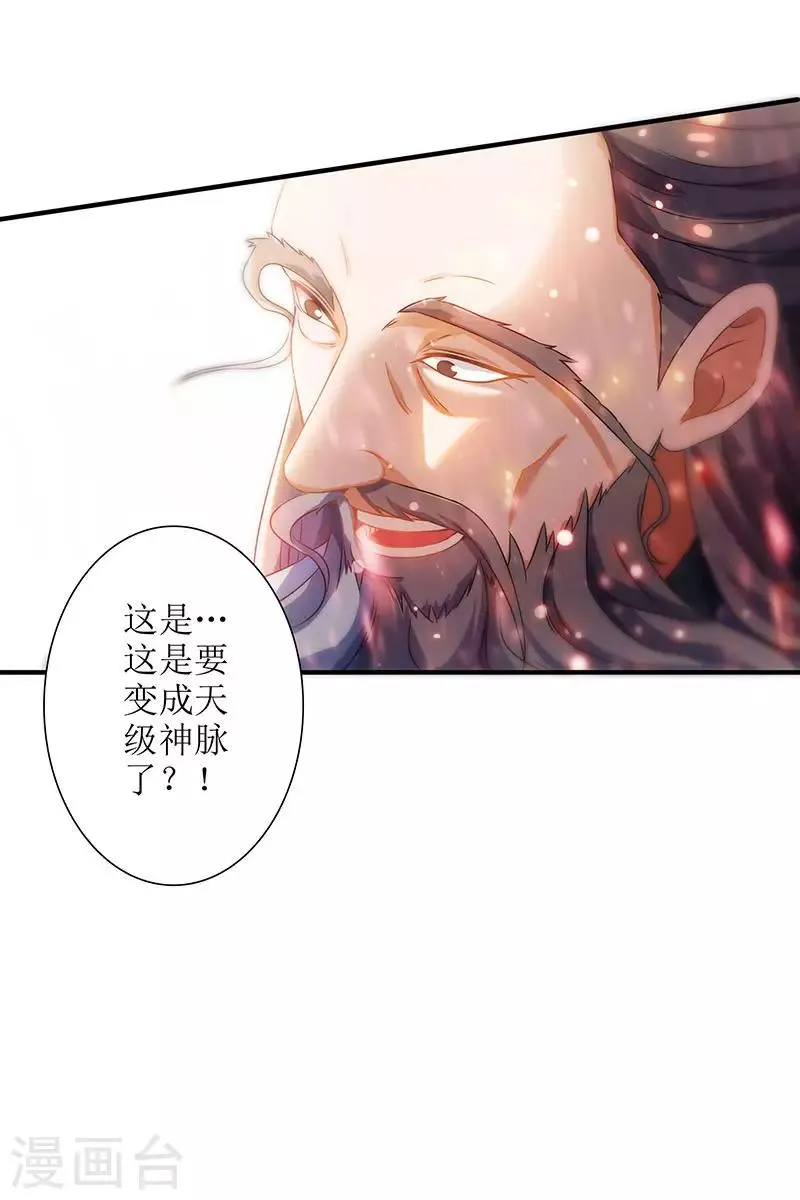 第12话 一飞冲天 第21页