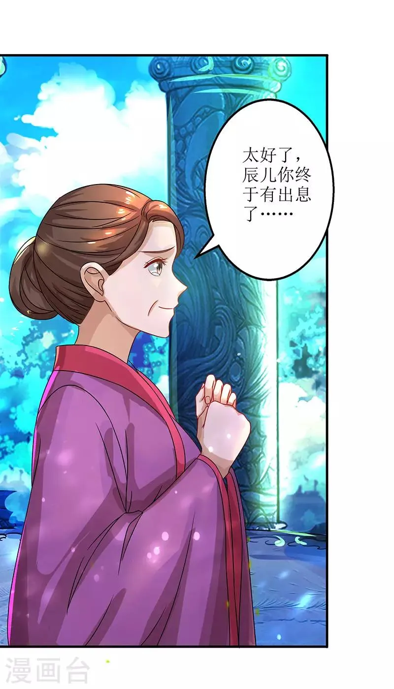 第12话 一飞冲天 第22页