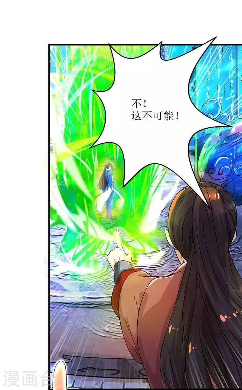 第12话 一飞冲天 第23页