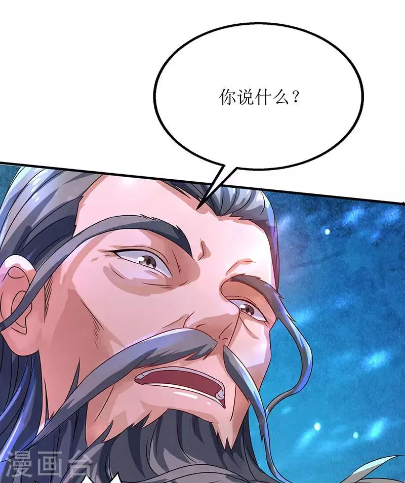 第12话 一飞冲天 第24页