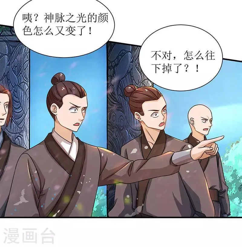 第13话 依旧是废物 第6页