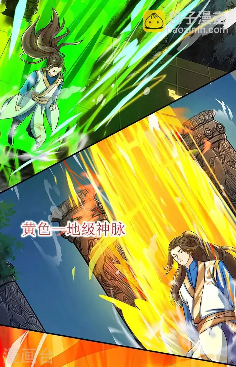 第13话 依旧是废物 第8页