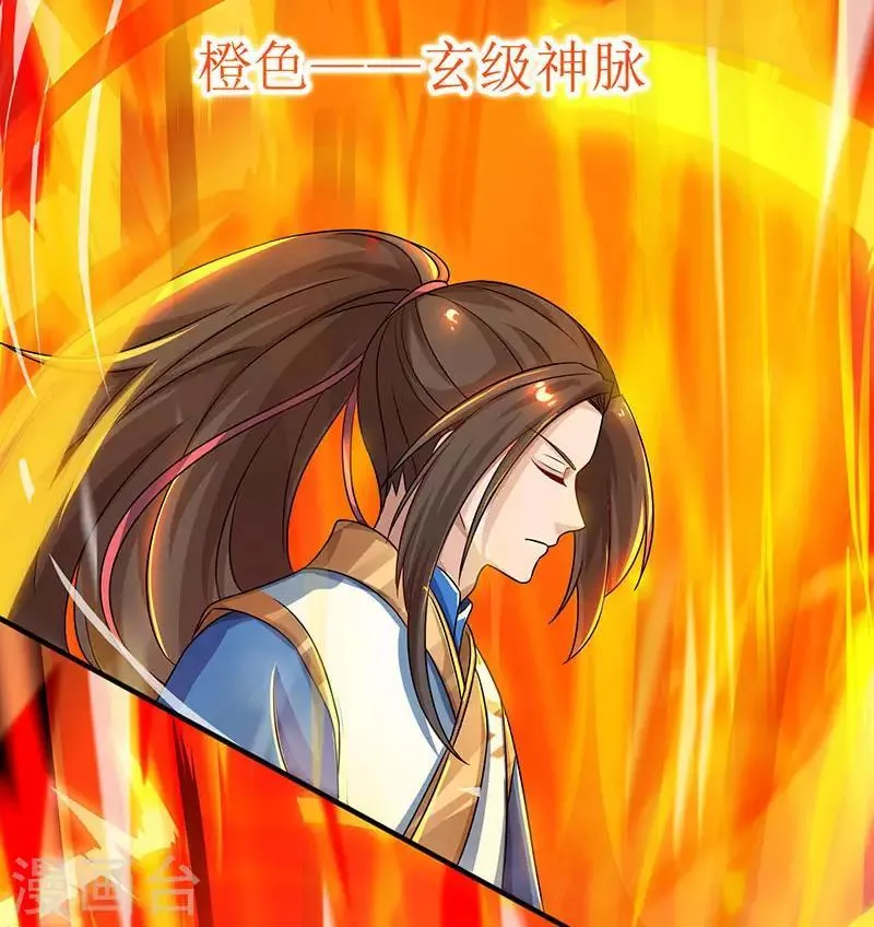 第13话 依旧是废物 第9页