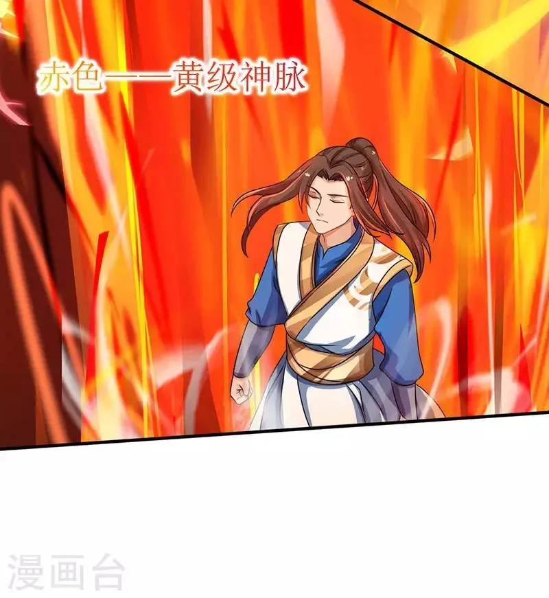 第13话 依旧是废物 第10页