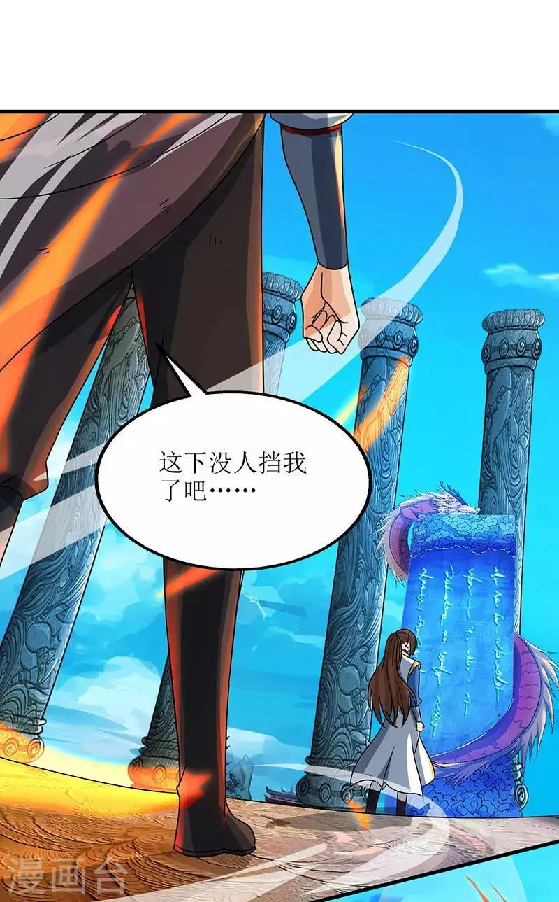 第13话 依旧是废物 第14页