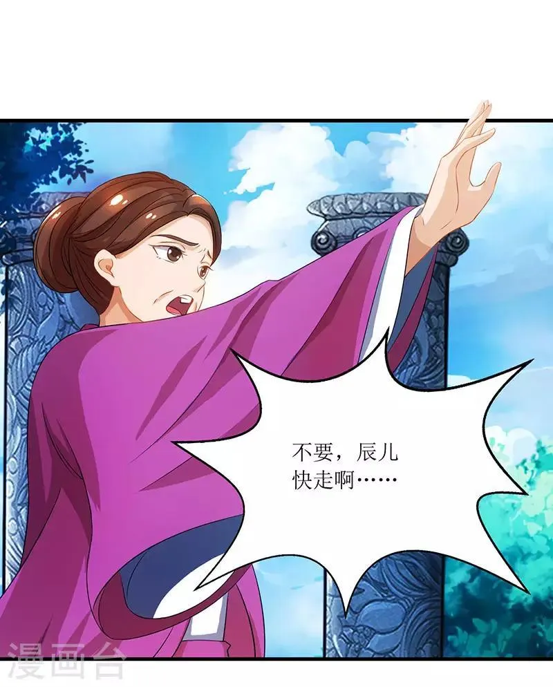 第13话 依旧是废物 第16页