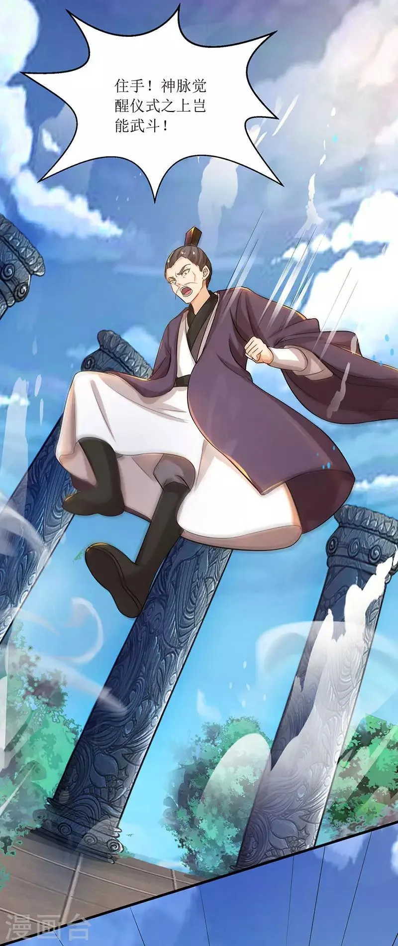 第13话 依旧是废物 第20页